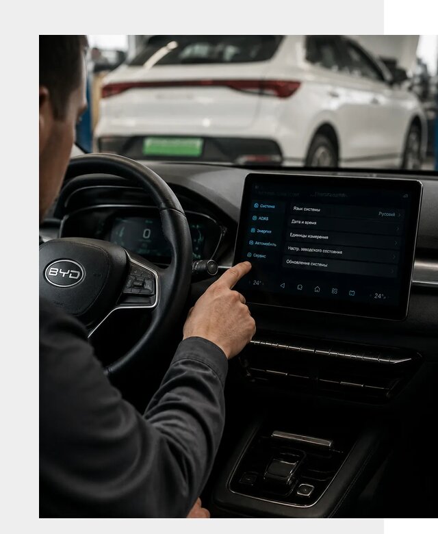 Русификация BYD E2 в Лянторе от 15253 р. | ФастМобиль-Лнт под ключ